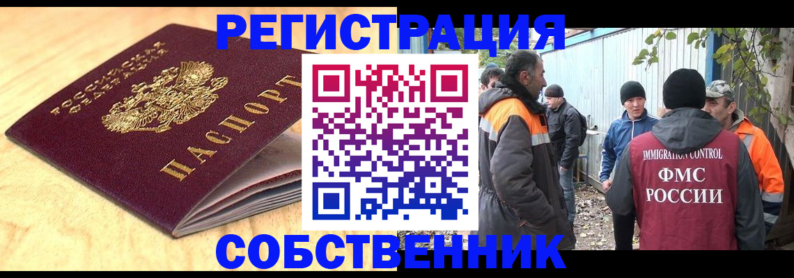 прописка штамп в Харовске