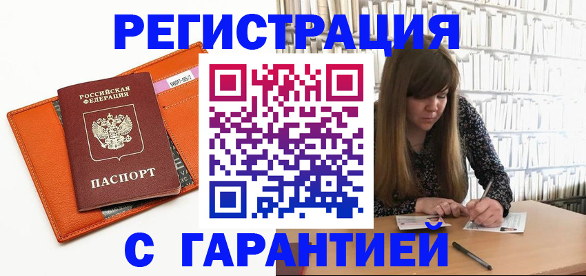 регистрация в Харовске